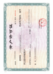 香蕉视频污污在线播放资质文件